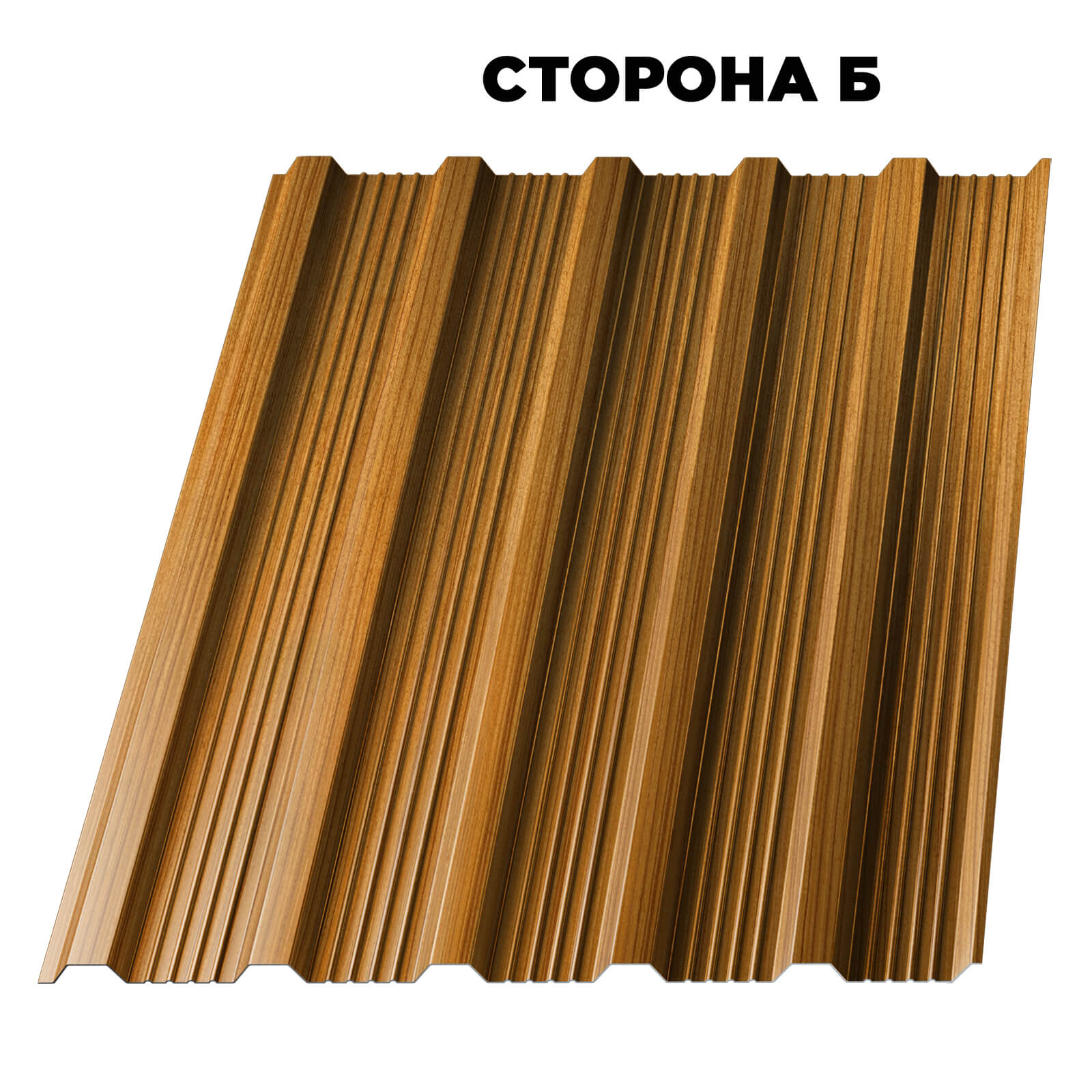 Профнастил НС-21 под дерево Тик 0.45 мм Printech Корея сторона Б