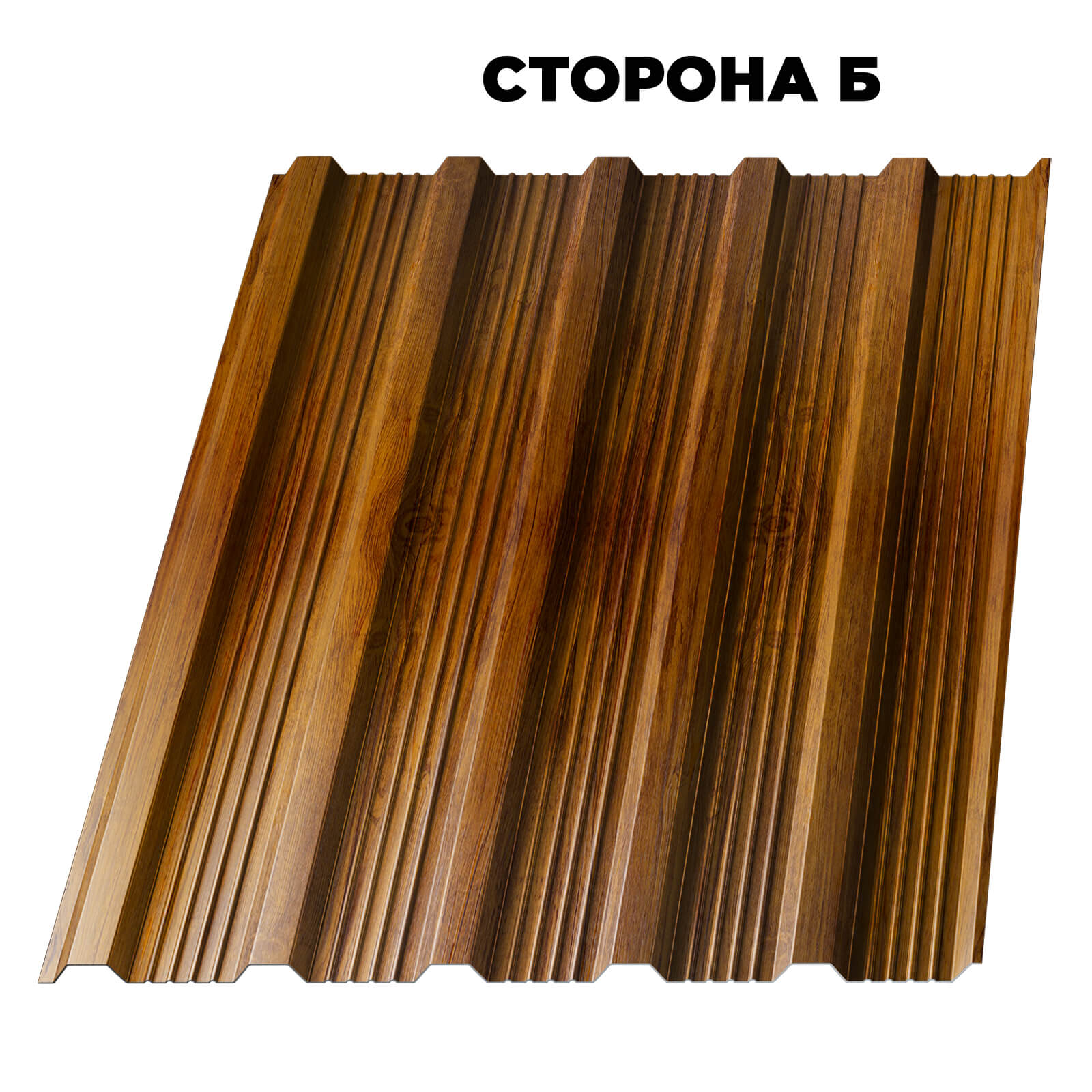 Профнастил НС-21 под дерево Орех 3D 2-х сторонний 0.45 мм Printech Корея сторона Б
