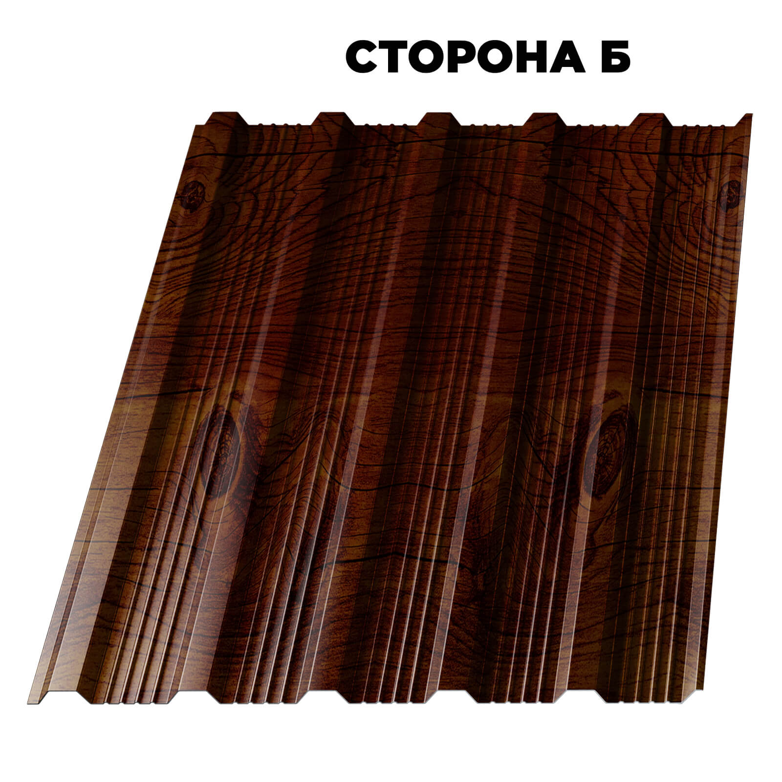 Профнастил НС-21 под дерево Каштан 2-х сторонний 0.45 мм Printech Корея сторона Б