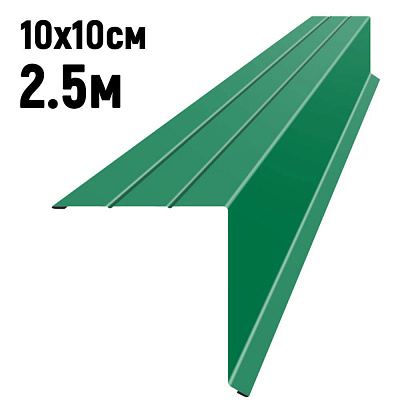 Ветровая планка усиленная RAL6029 Зеленая мята длина 2.5 метра фото Центр Металлокровли