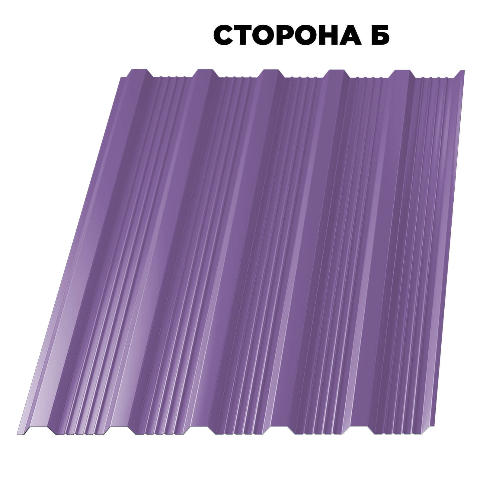 Профнастил НС-21 RAL4005 Сиреневый 0,45мм