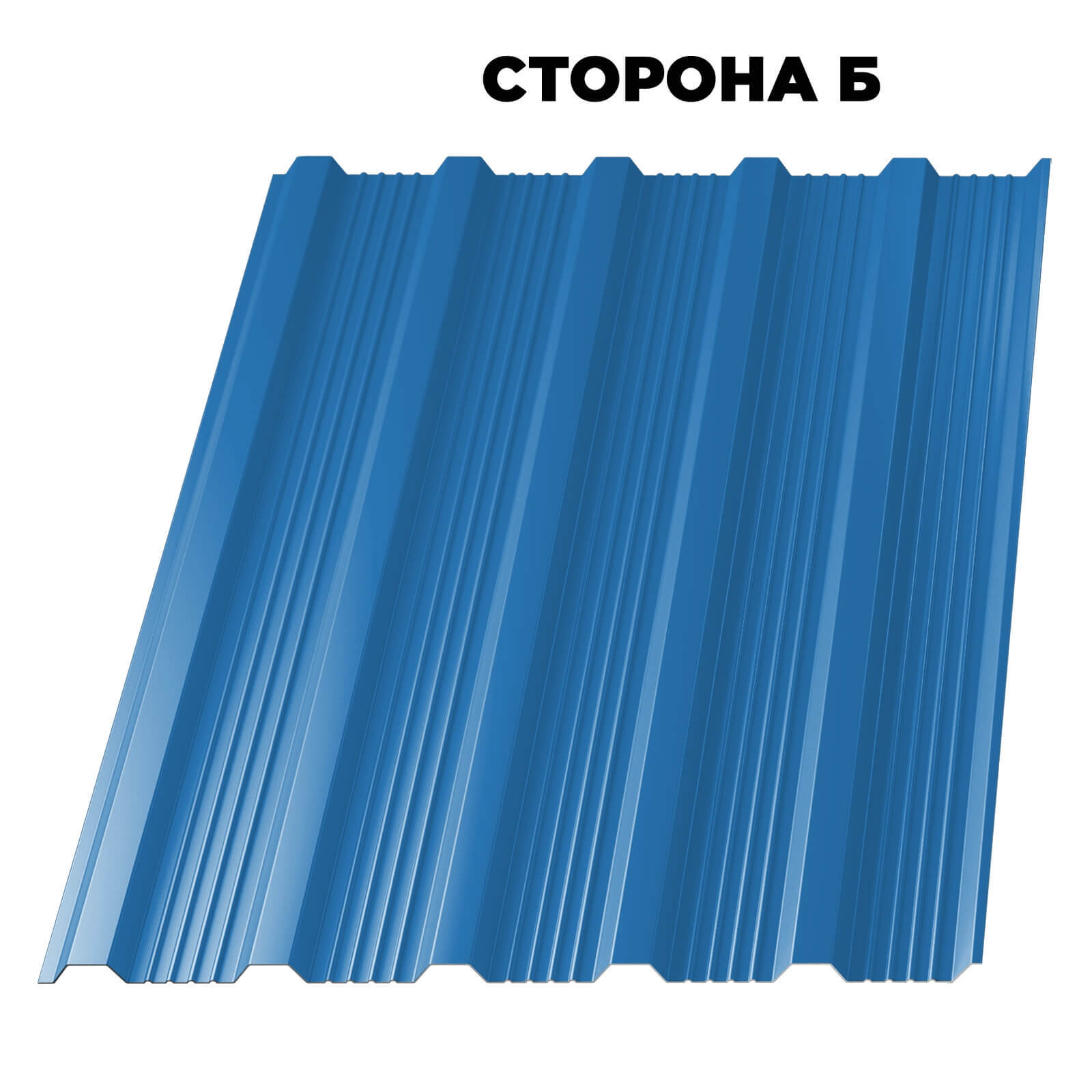 Профнастил НС-21 RAL5015 Небесно- Голубой ш1.17 т 0.45
