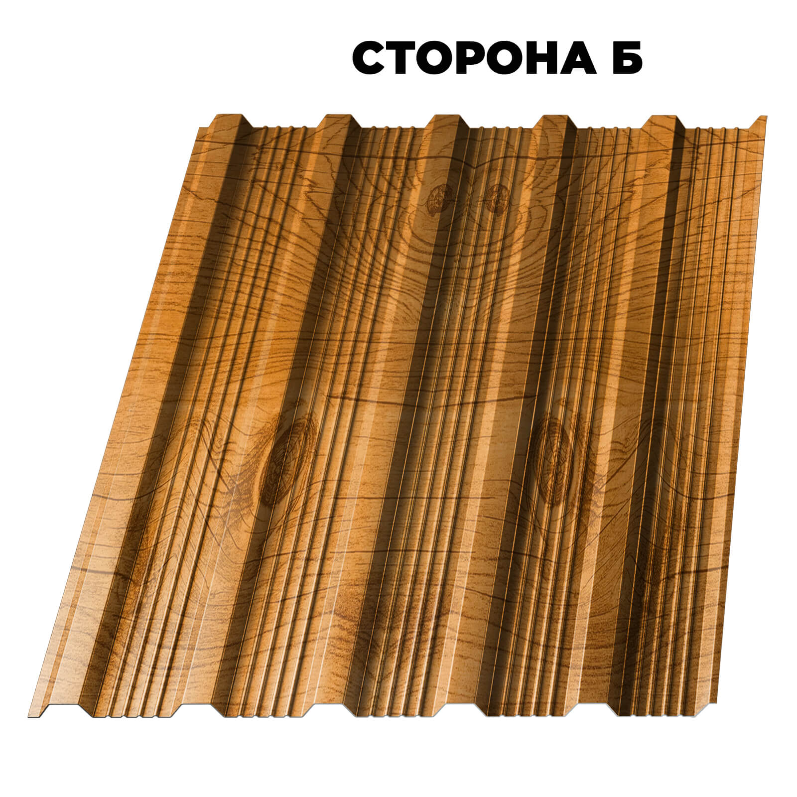 Профнастил НС-21 Золотое Дерево 3D 2-х сторонний 0.45 мм Printech Корея сторона Б