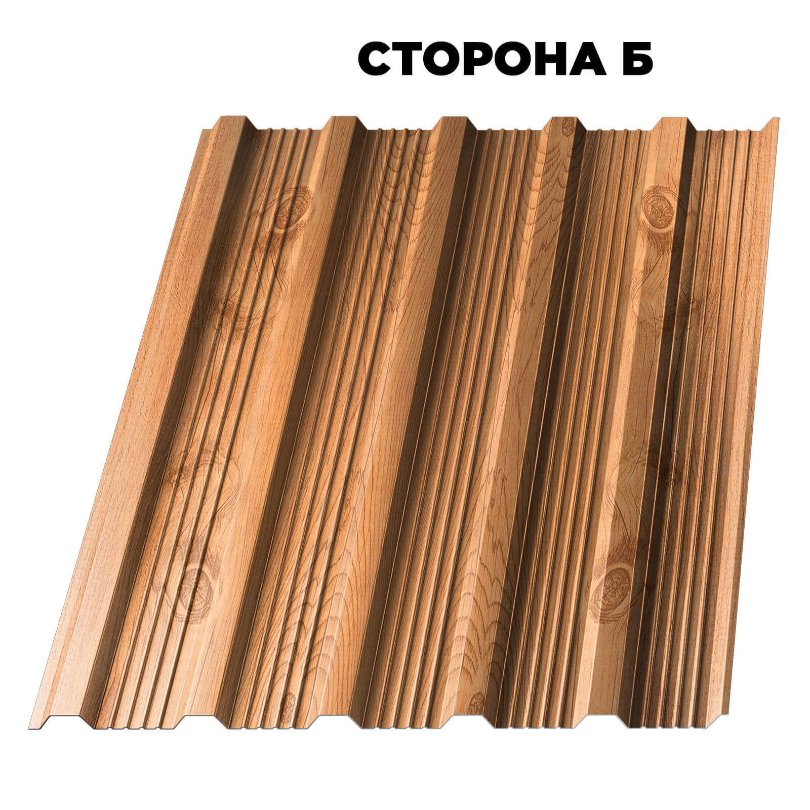 Профнастил НС-21 под дерево Клен Светлый 3D 0.45 мм SteelArt Россия сторона Б